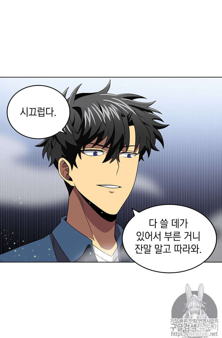 Tomb Raider King Ch.63 p67