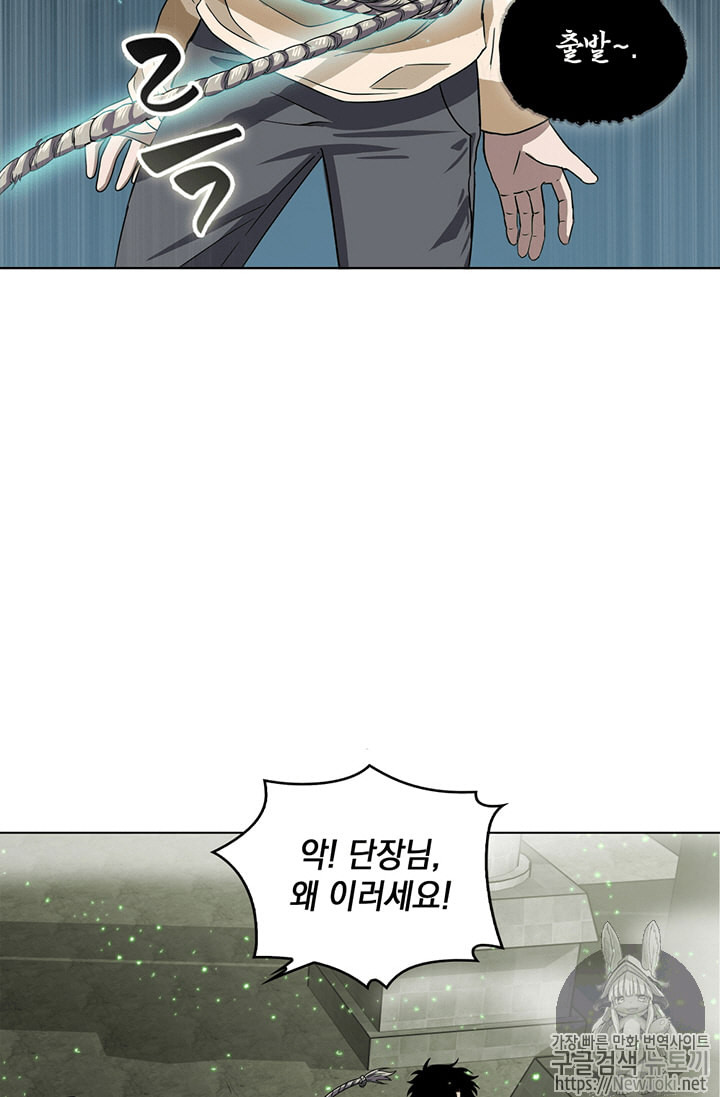 Tomb Raider King Ch.63 p69
