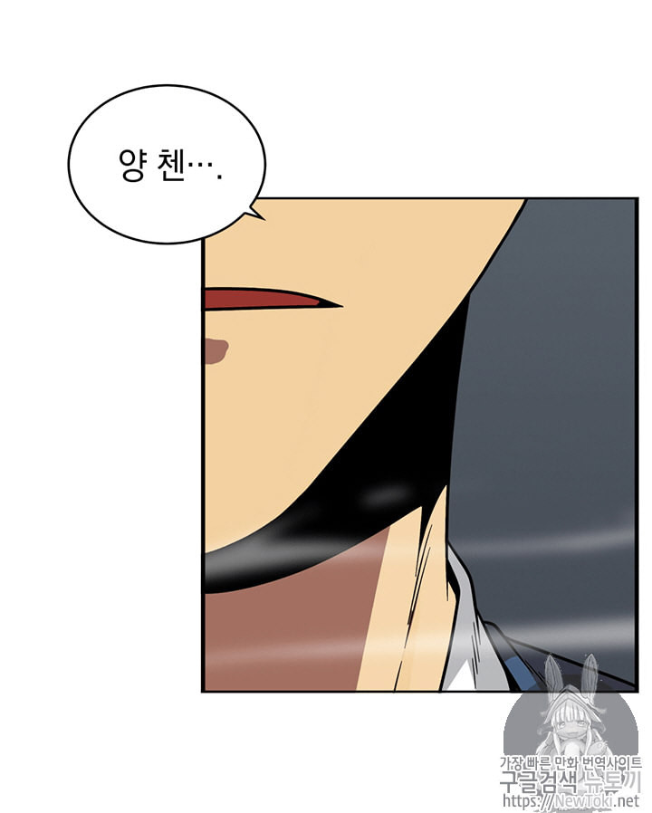 Tomb Raider King Ch.63 p7