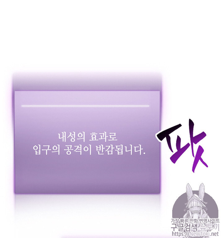 Tomb Raider King Ch.63 p71
