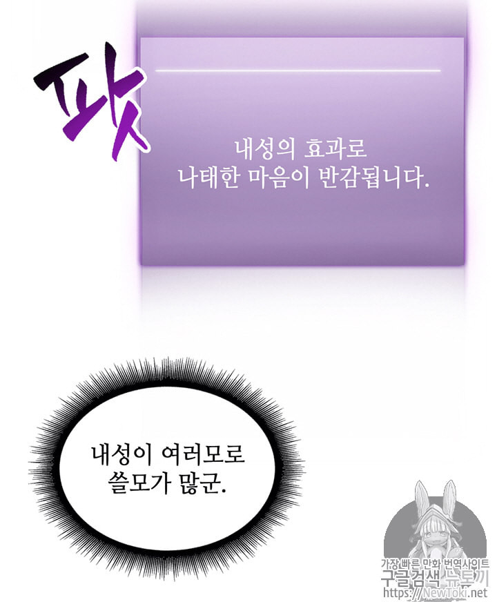 Tomb Raider King Ch.63 p72