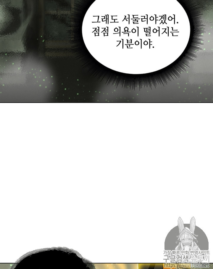 Tomb Raider King Ch.63 p74