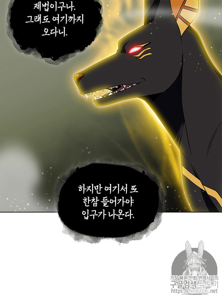 Tomb Raider King Ch.63 p75