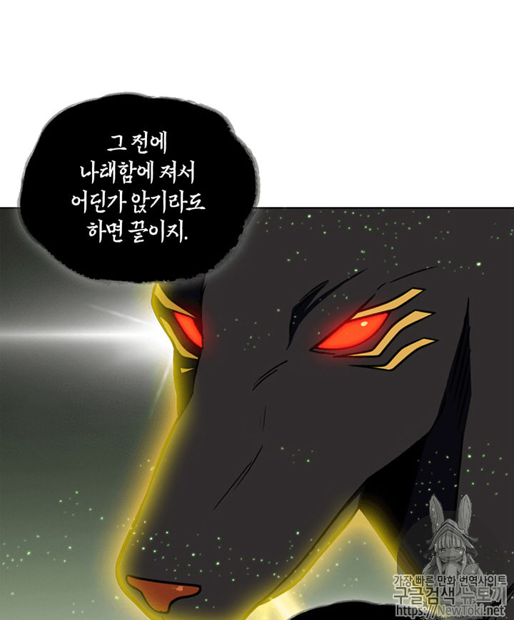 Tomb Raider King Ch.63 p76