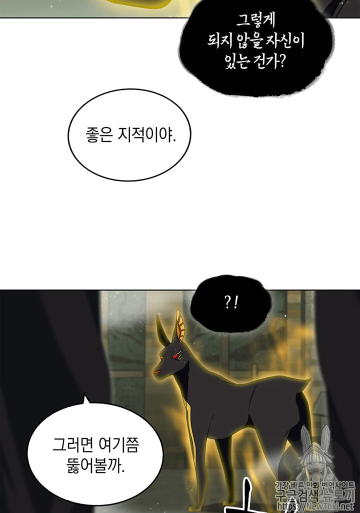 Tomb Raider King Ch.63 p77