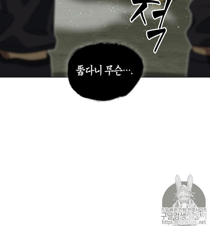 Tomb Raider King Ch.63 p78