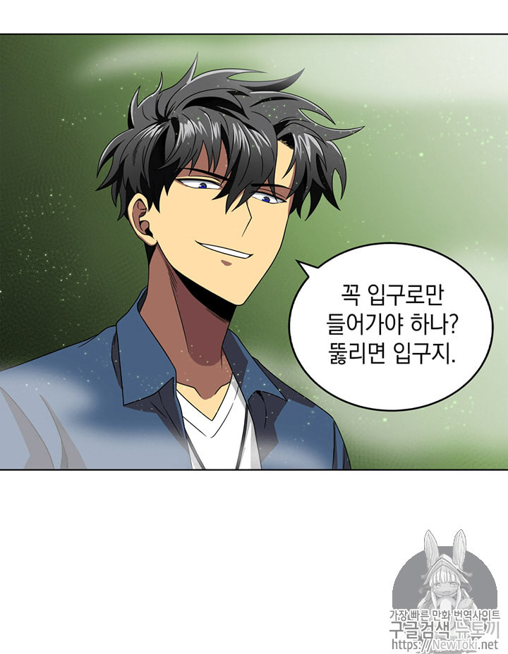 Tomb Raider King Ch.63 p79