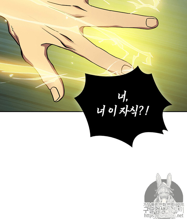 Tomb Raider King Ch.63 p82