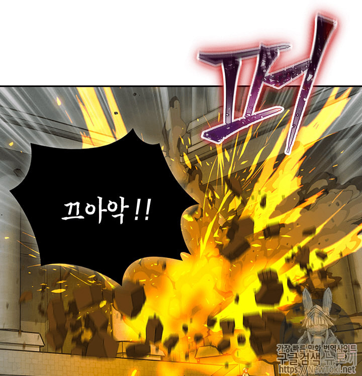 Tomb Raider King Ch.63 p83