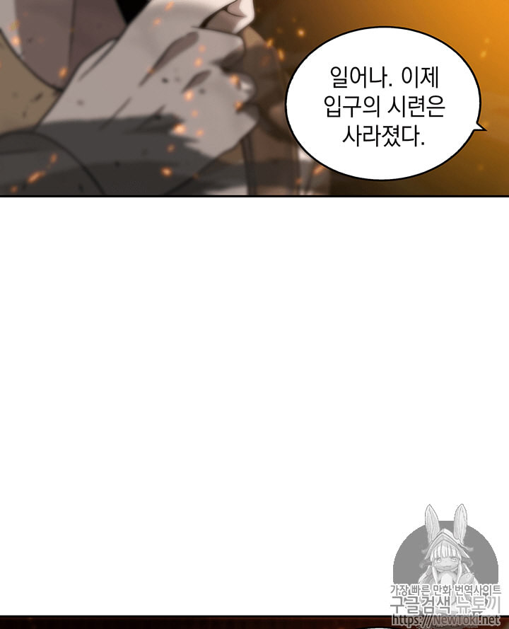 Tomb Raider King Ch.63 p86