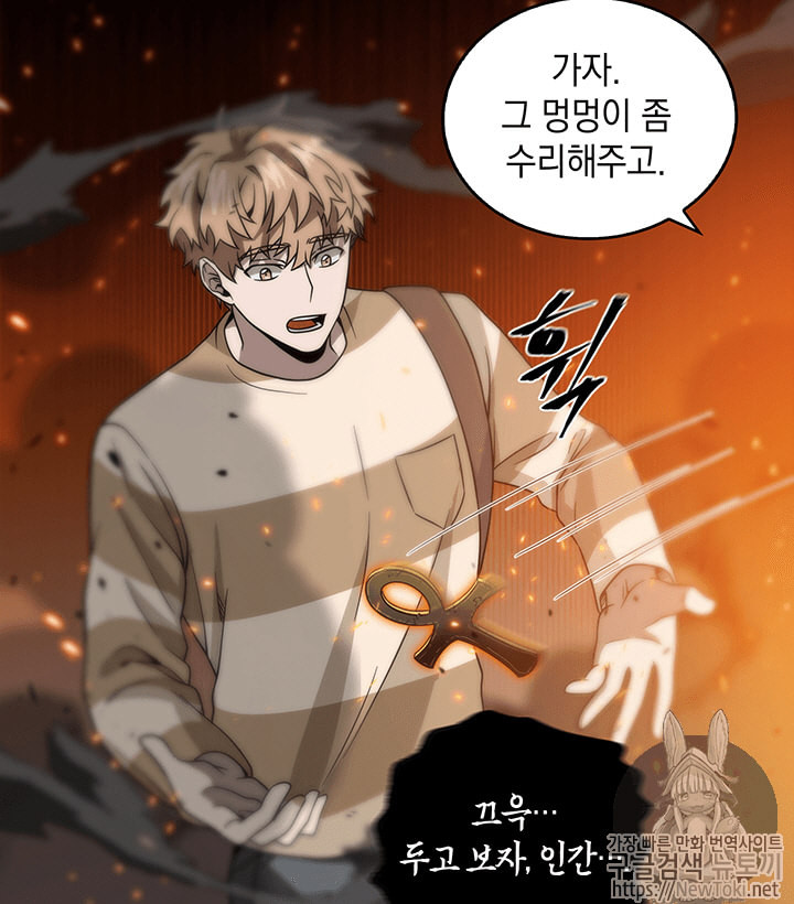 Tomb Raider King Ch.63 p87