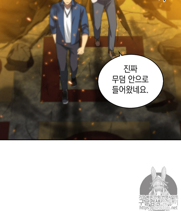 Tomb Raider King Ch.63 p89
