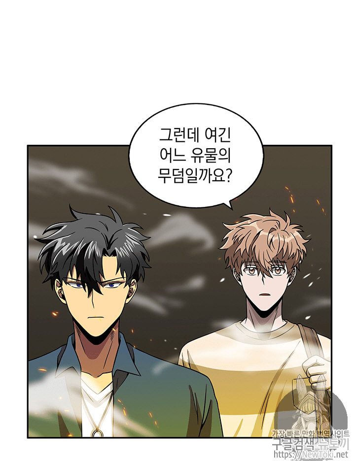 Tomb Raider King Ch.63 p90