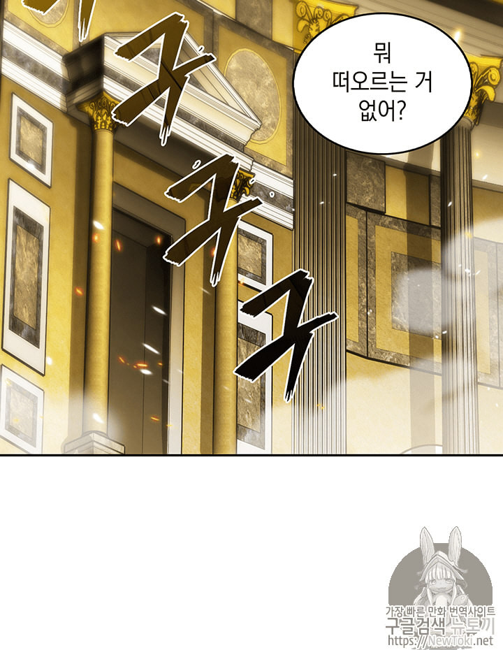 Tomb Raider King Ch.63 p92