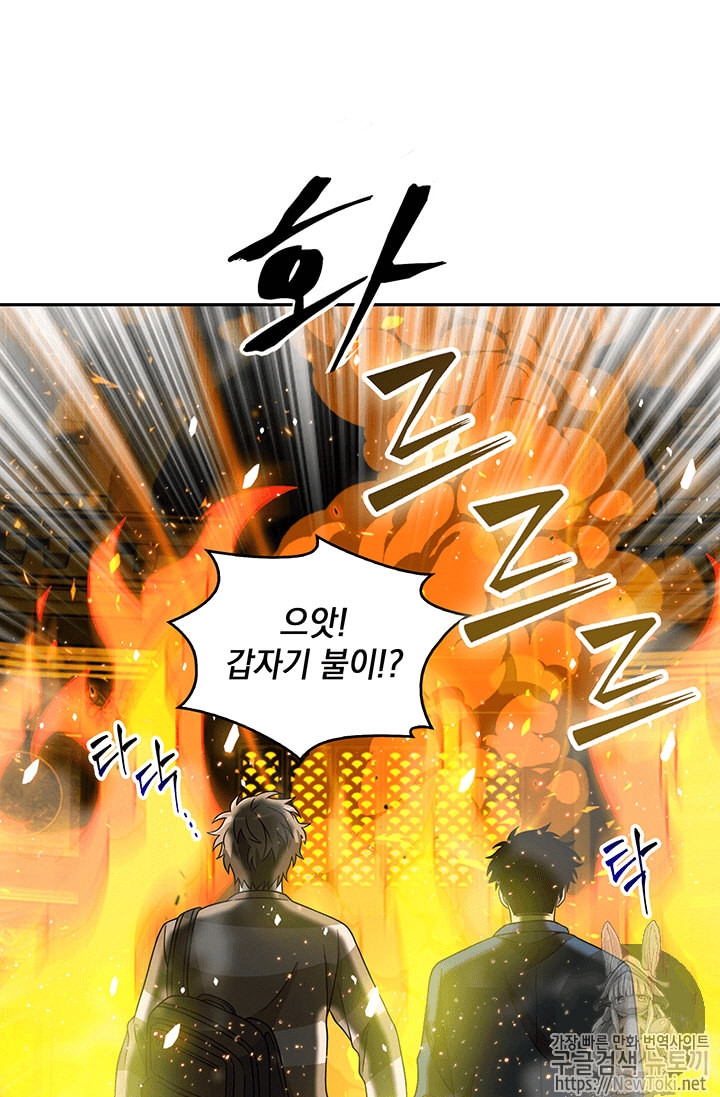 Tomb Raider King Ch.63 p98