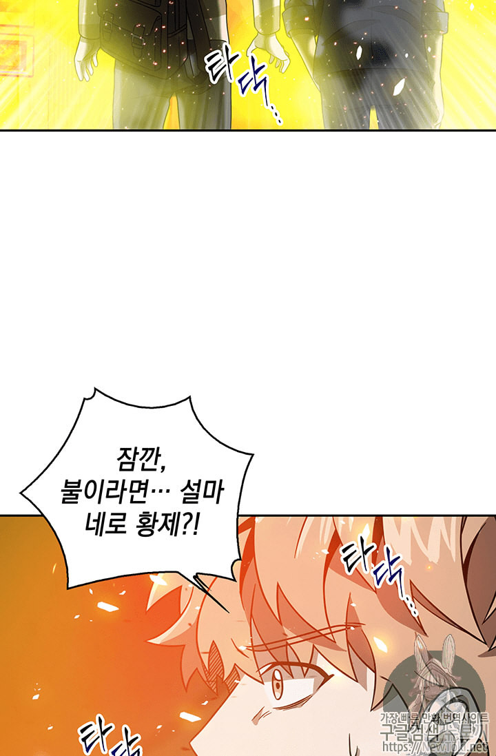 Tomb Raider King Ch.63 p99