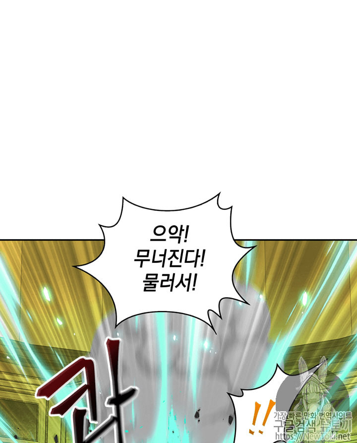 Tomb Raider King Ch.64 p10