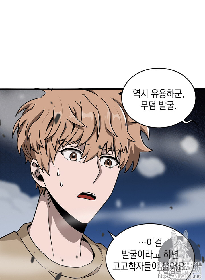 Tomb Raider King Ch.64 p12