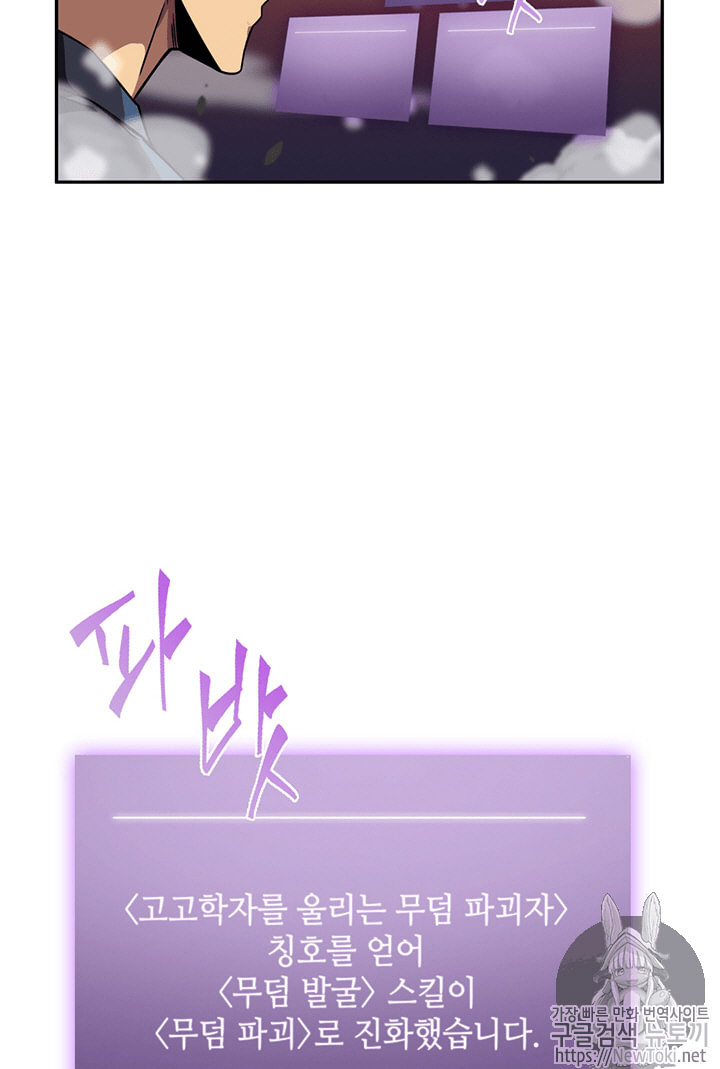 Tomb Raider King Ch.64 p14