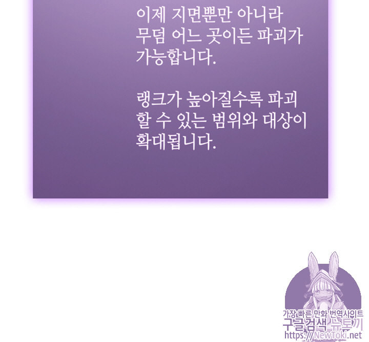 Tomb Raider King Ch.64 p16