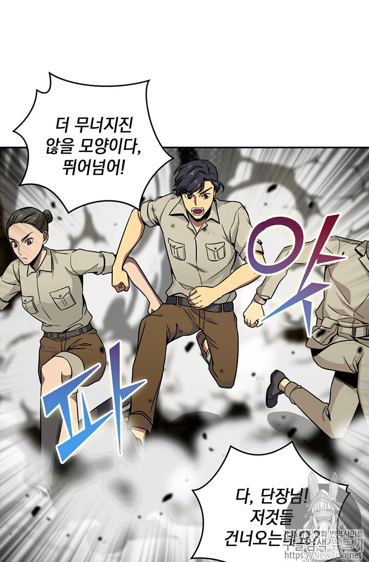Tomb Raider King Ch.64 p17