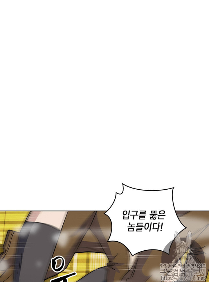 Tomb Raider King Ch.64 p2
