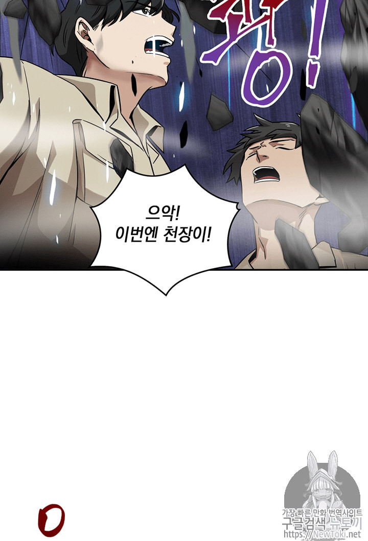 Tomb Raider King Ch.64 p22