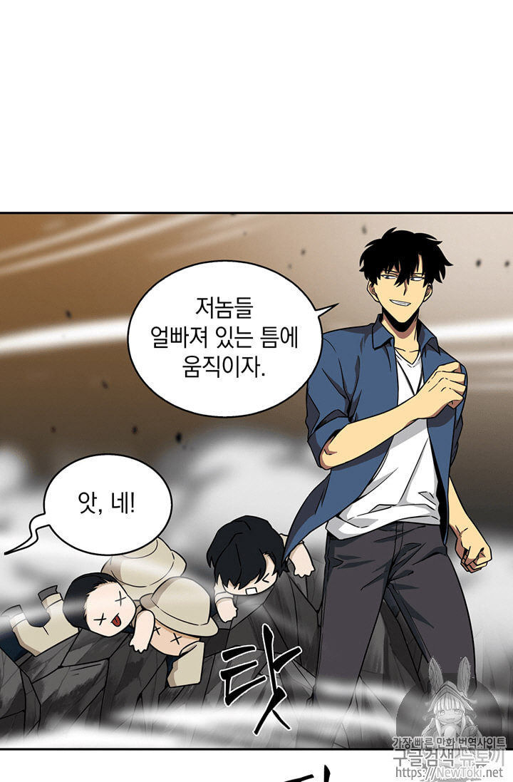 Tomb Raider King Ch.64 p24