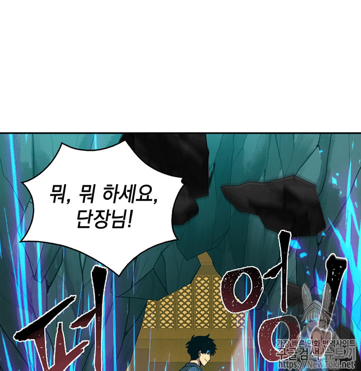 Tomb Raider King Ch.64 p27