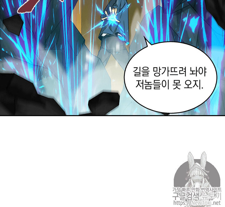 Tomb Raider King Ch.64 p28
