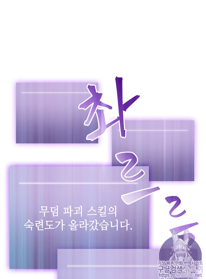 Tomb Raider King Ch.64 p30