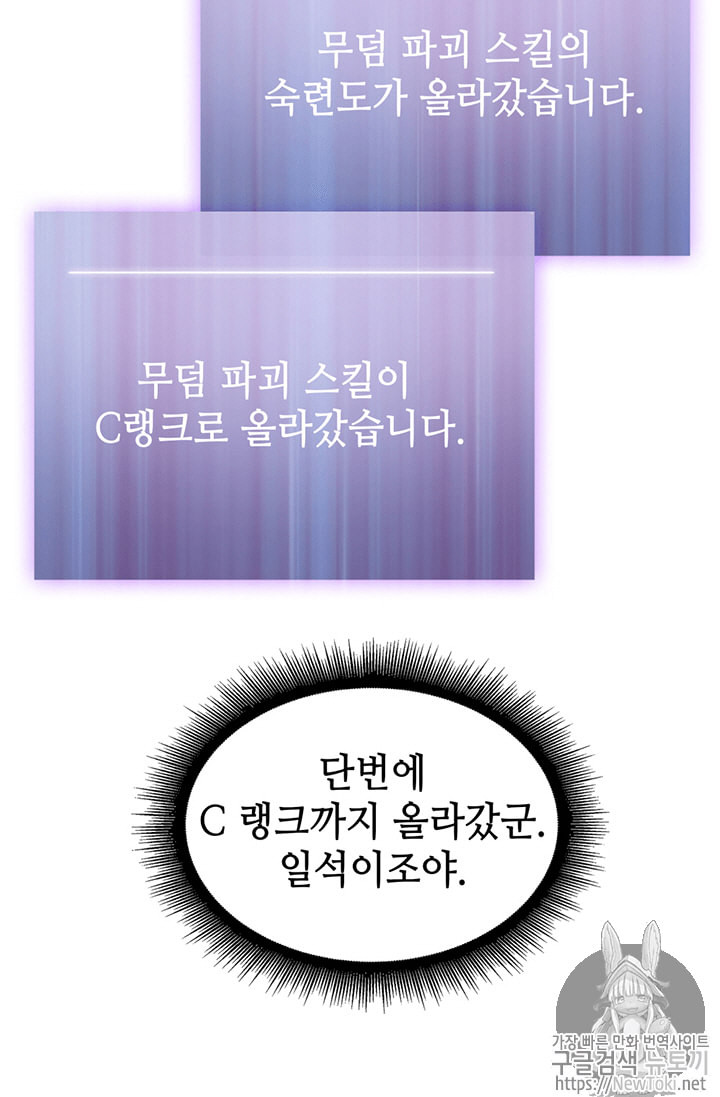 Tomb Raider King Ch.64 p31