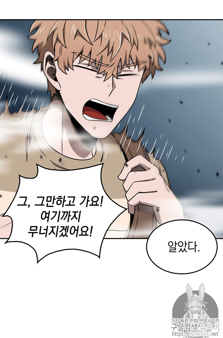 Tomb Raider King Ch.64 p32