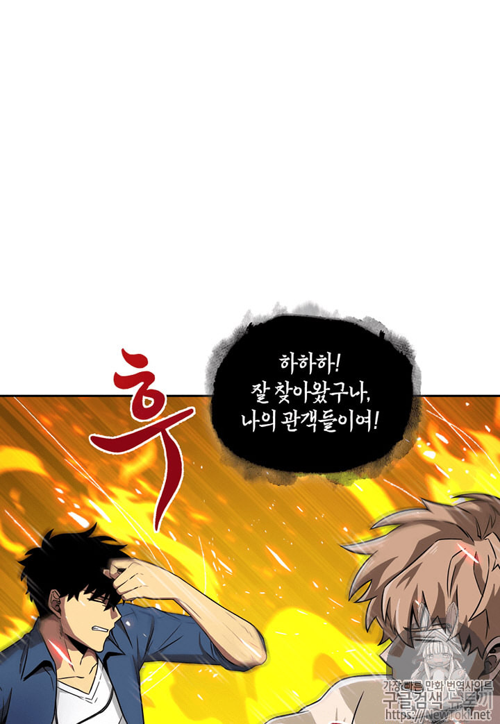 Tomb Raider King Ch.64 p39