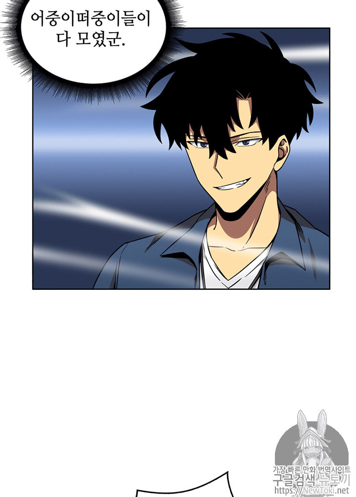 Tomb Raider King Ch.64 p4