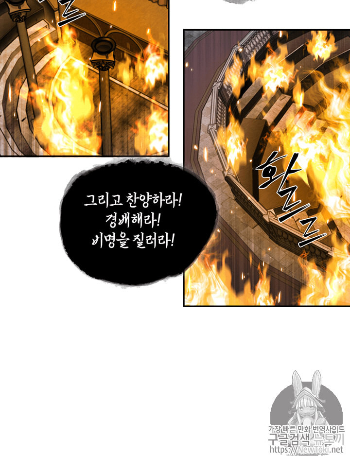 Tomb Raider King Ch.64 p41