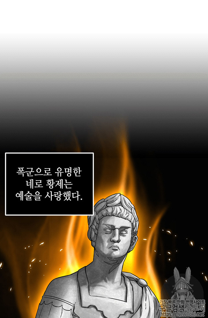 Tomb Raider King Ch.64 p43