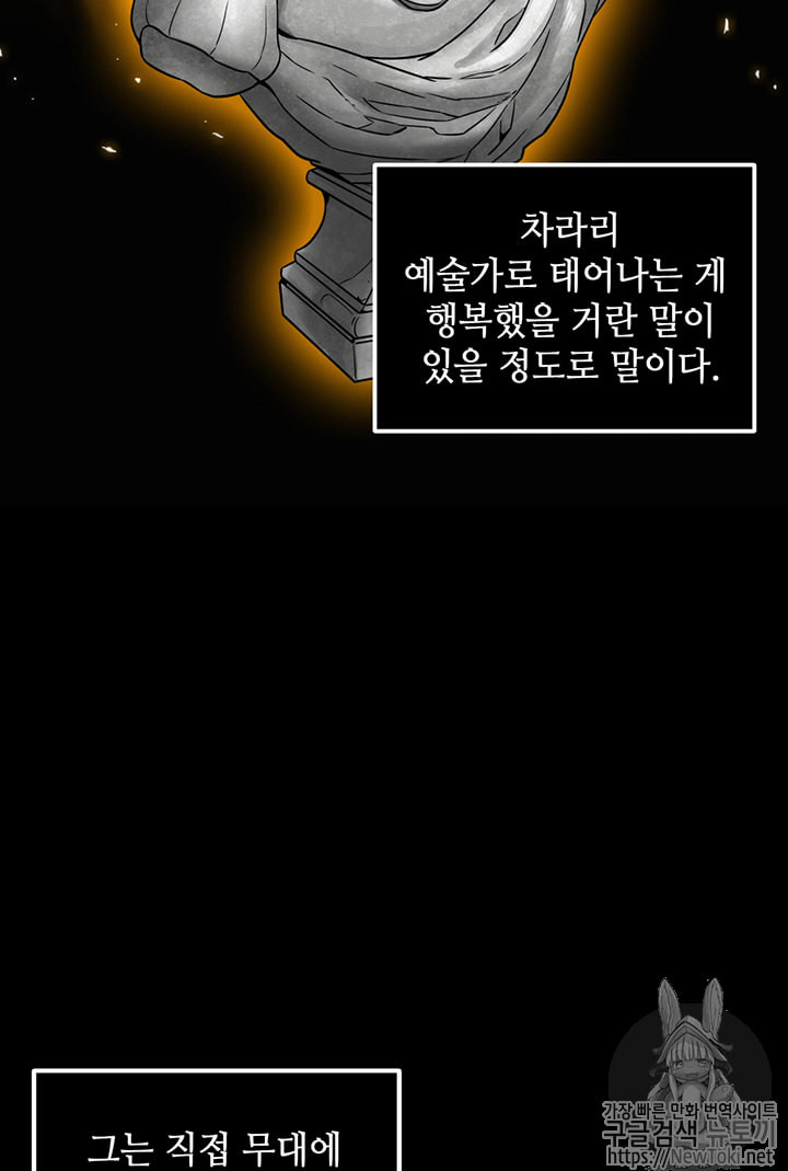 Tomb Raider King Ch.64 p44