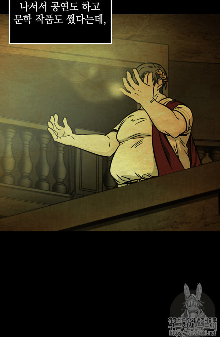 Tomb Raider King Ch.64 p45