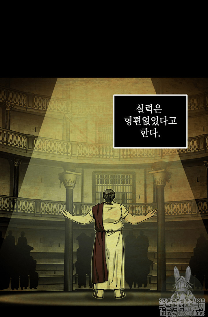 Tomb Raider King Ch.64 p46
