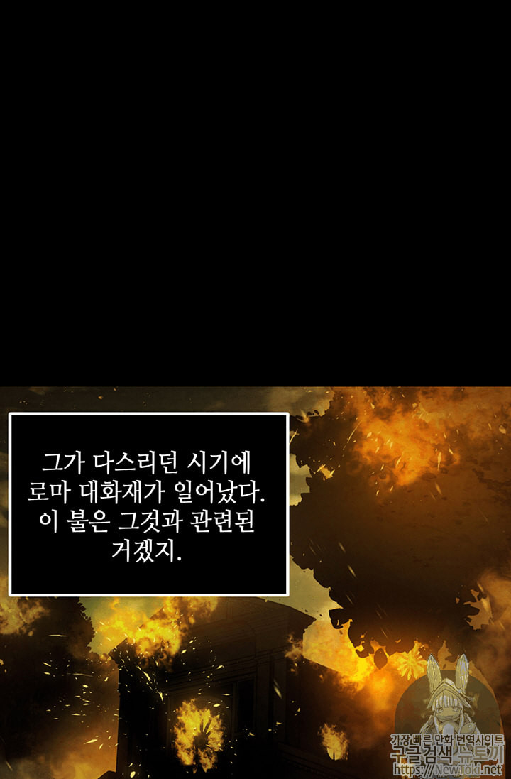 Tomb Raider King Ch.64 p47