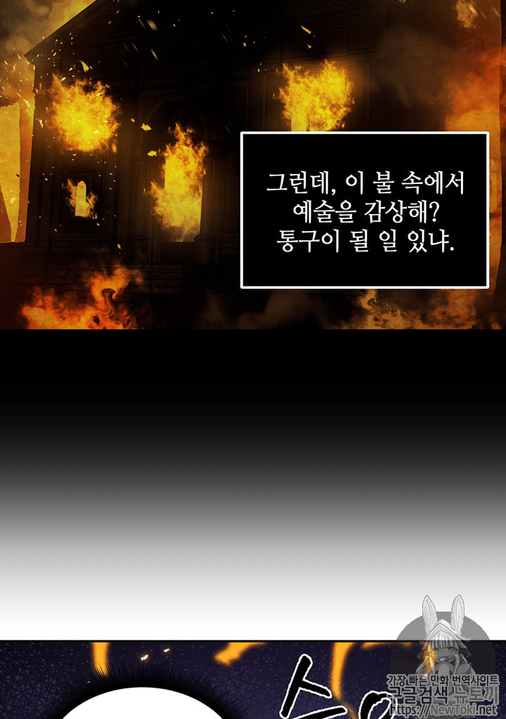 Tomb Raider King Ch.64 p48