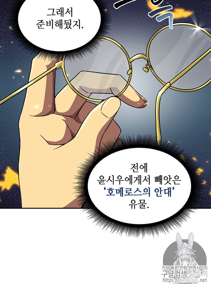 Tomb Raider King Ch.64 p49