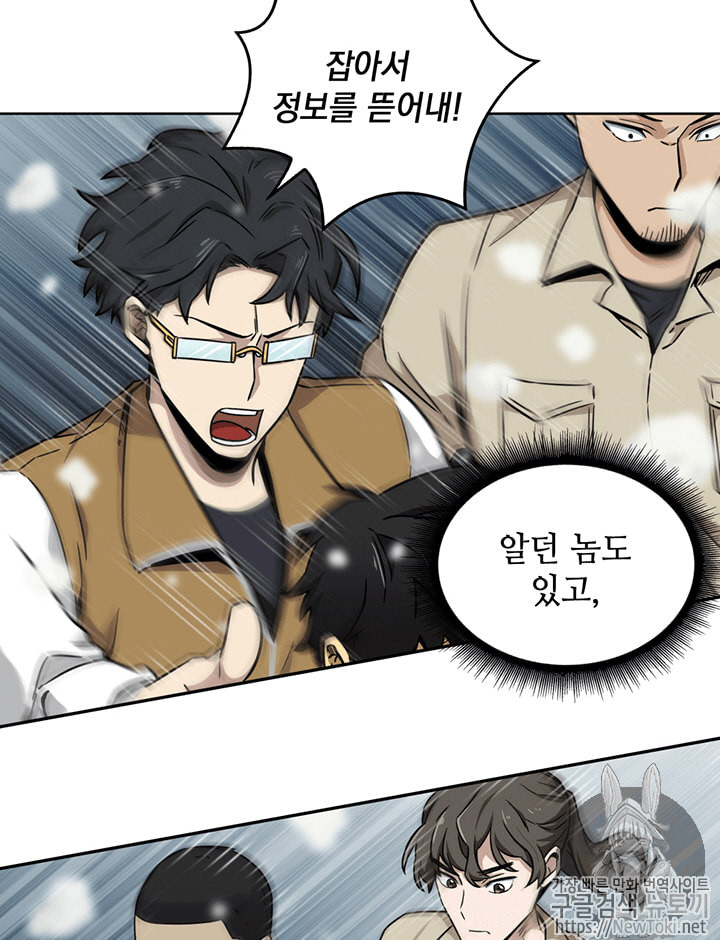 Tomb Raider King Ch.64 p5