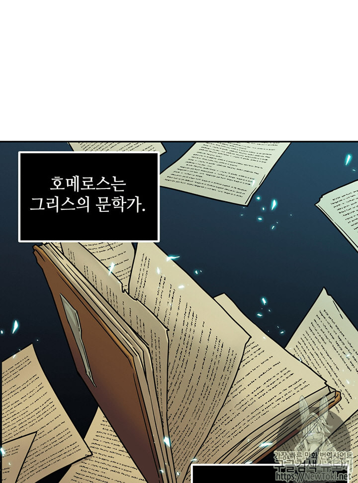 Tomb Raider King Ch.64 p50