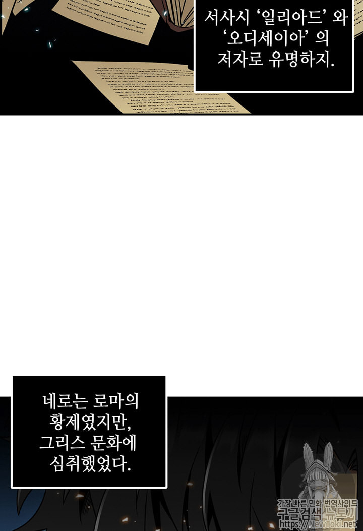 Tomb Raider King Ch.64 p51