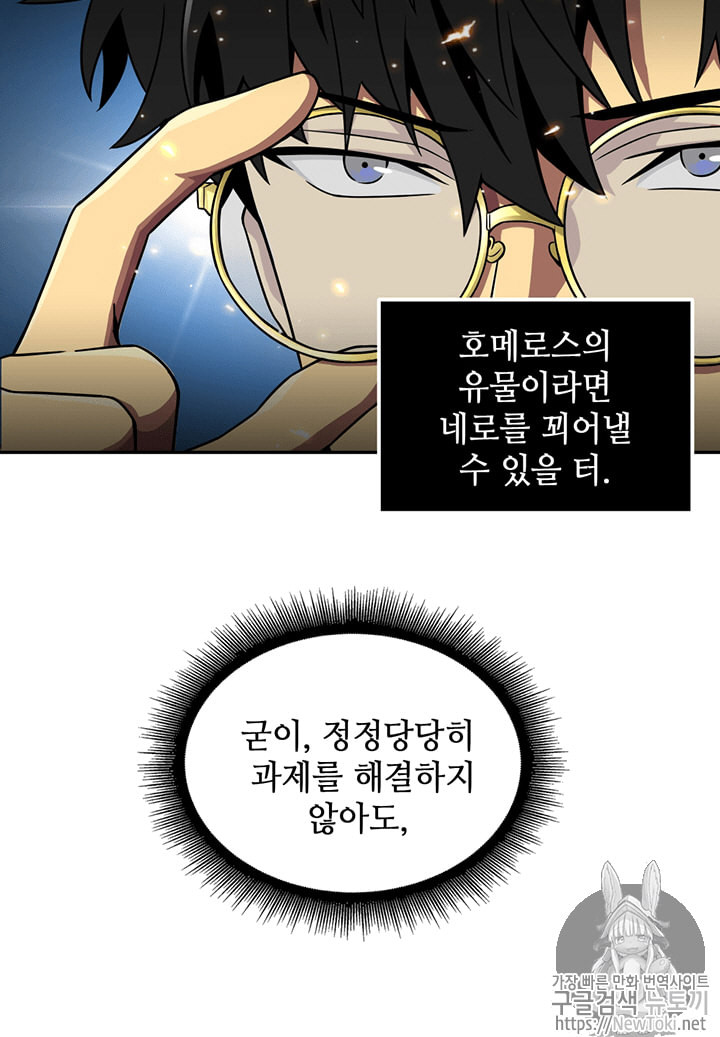 Tomb Raider King Ch.64 p52