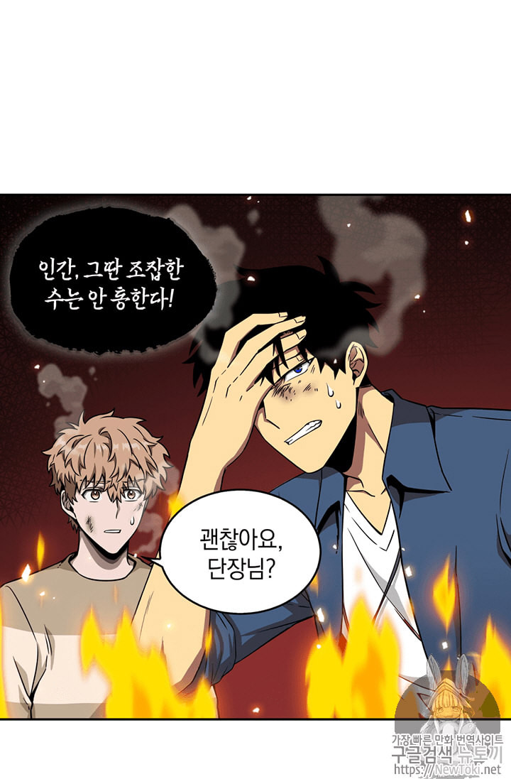 Tomb Raider King Ch.64 p55