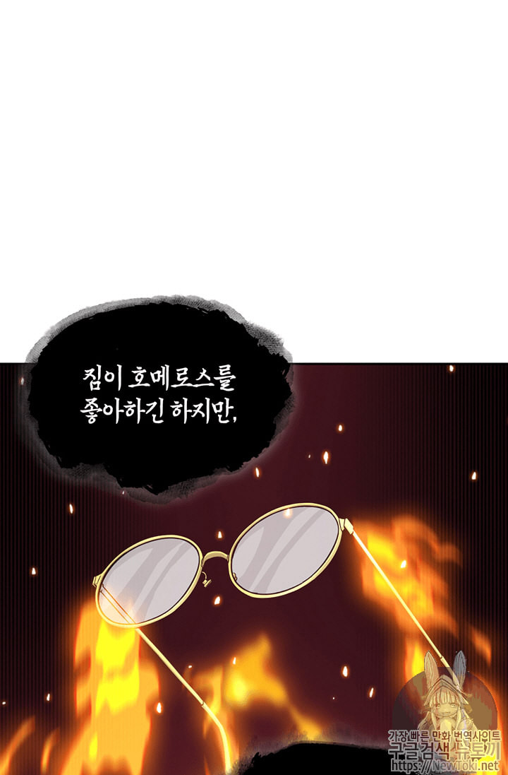 Tomb Raider King Ch.64 p56