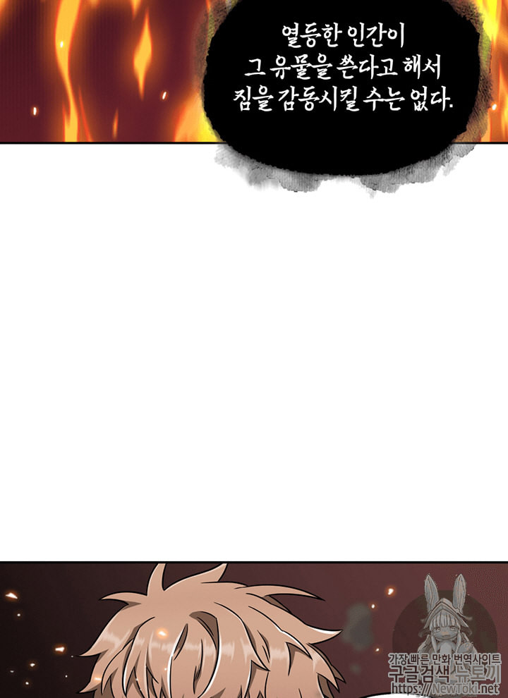 Tomb Raider King Ch.64 p57